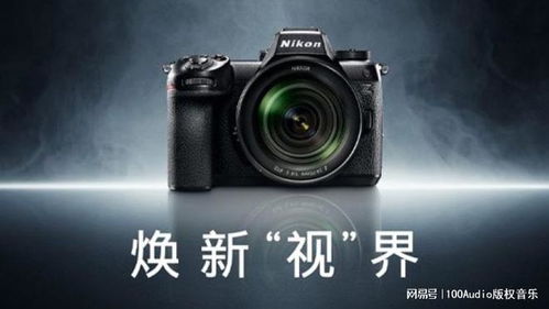 尼康×娜然 光影律动，版权音乐赋能品牌视觉叙事